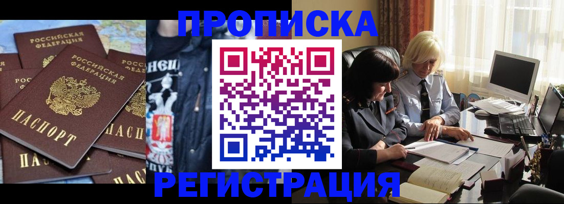 временная регистрация в квартире в Гороховце