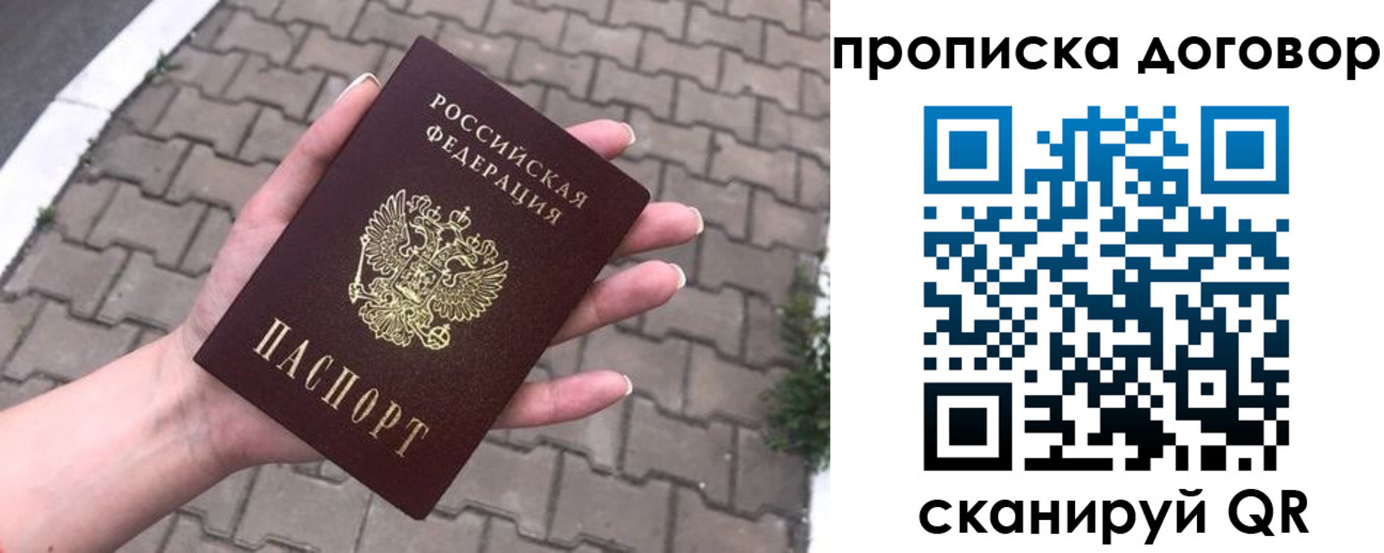 миграционный учет в Гороховце