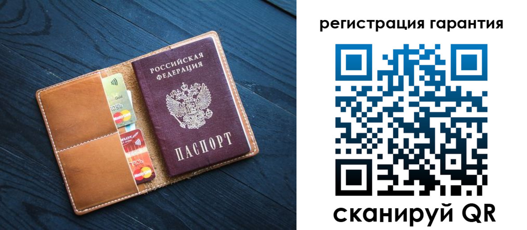 прописка в Гороховце