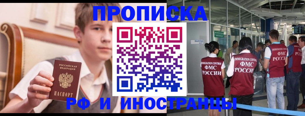 прописка от собственника в Гороховце