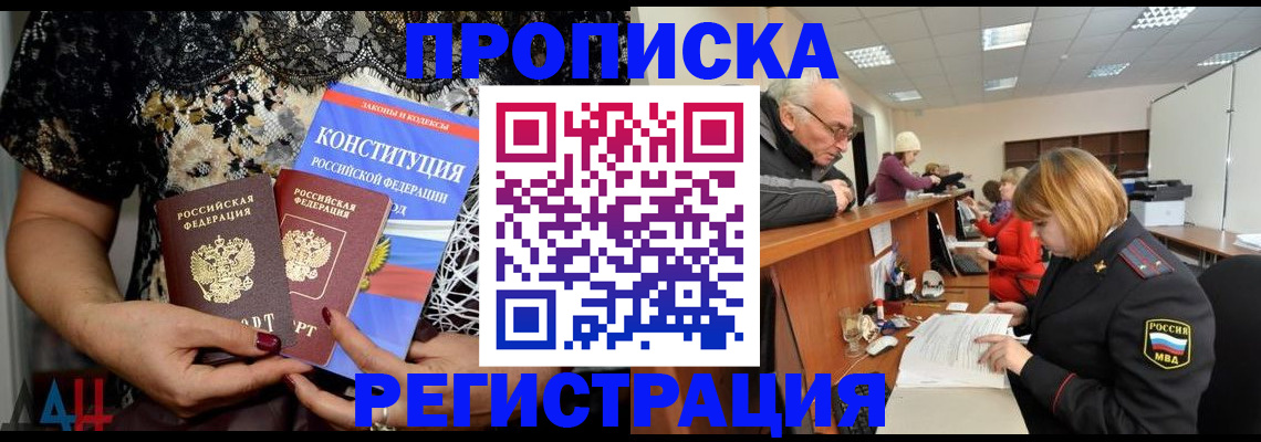 где прописаться в Гороховце