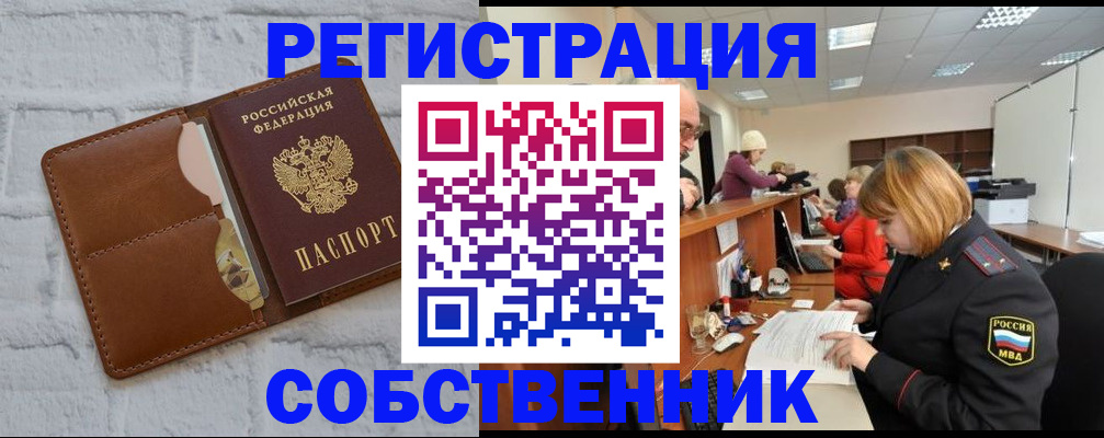 прописка для военкомата в Гороховце