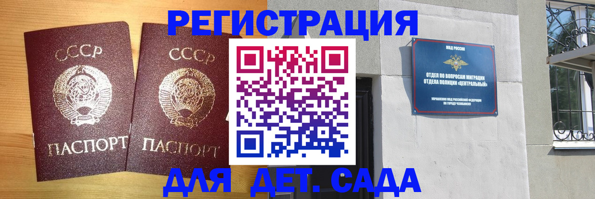 регистрация для школы в Гороховце