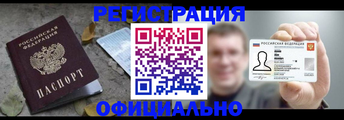 прописка в квартире в Гороховце