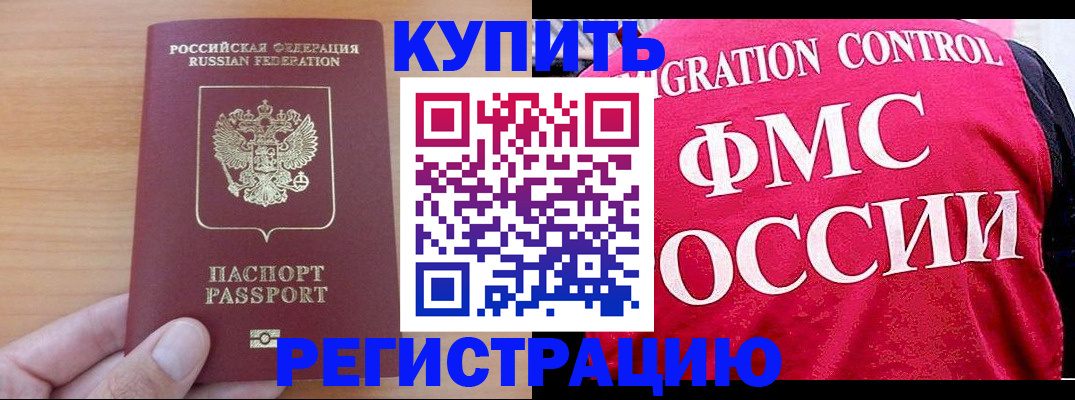 временная регистрация госуслуги в Гороховце