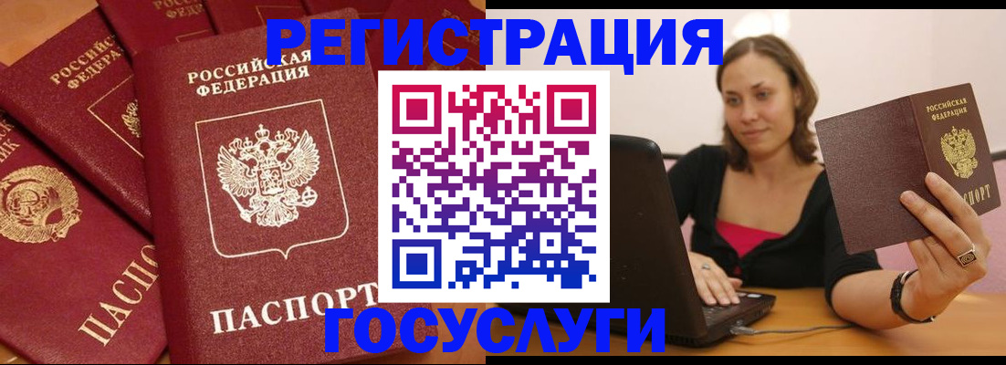 временная регистрация адрес в Гороховце