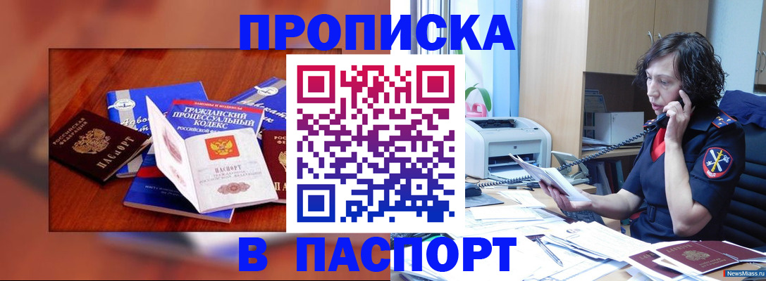 временная регистрация гарантия в Гороховце