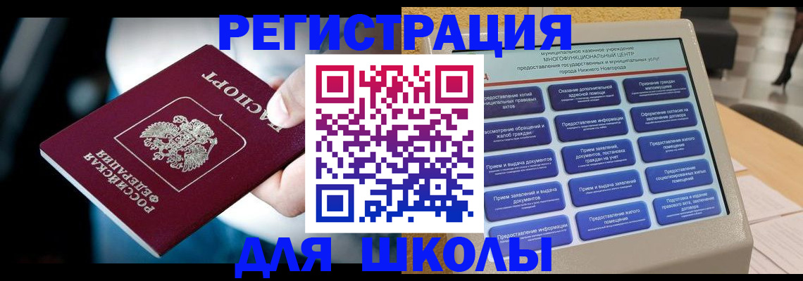 найти адрес прописки в Гороховце