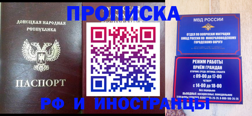 временная регистрация для всех в Гороховце